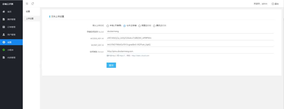 抖音娱乐测评小程序源码演示图_04