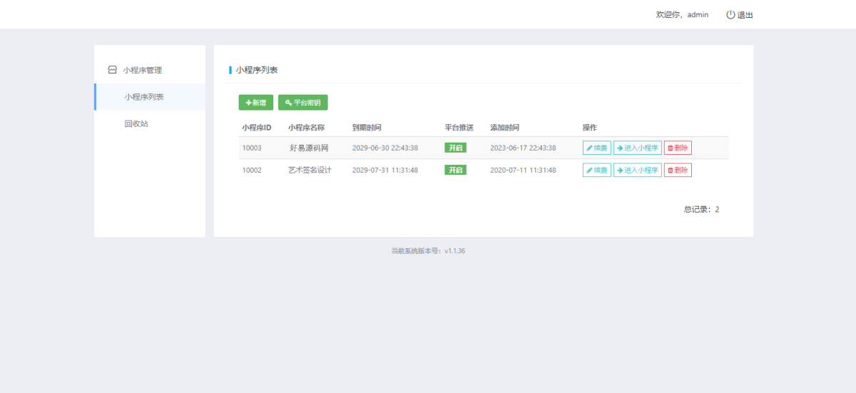 抖音艺术签名小程序源码演示图_03