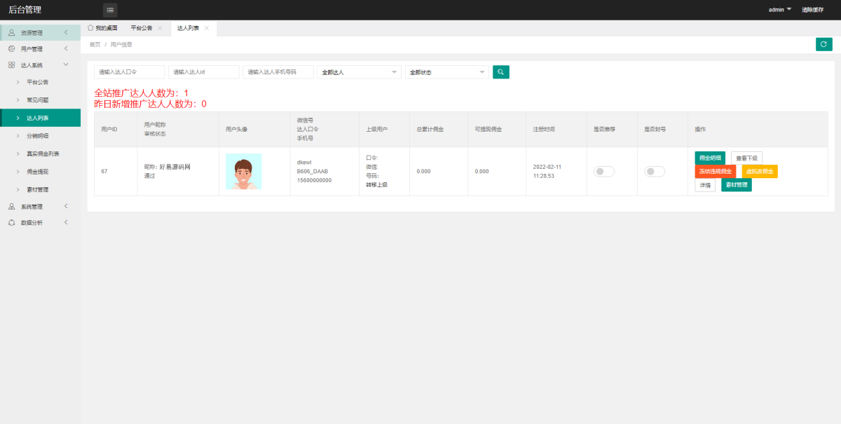 抖音快手微信取图小程序演示图_08