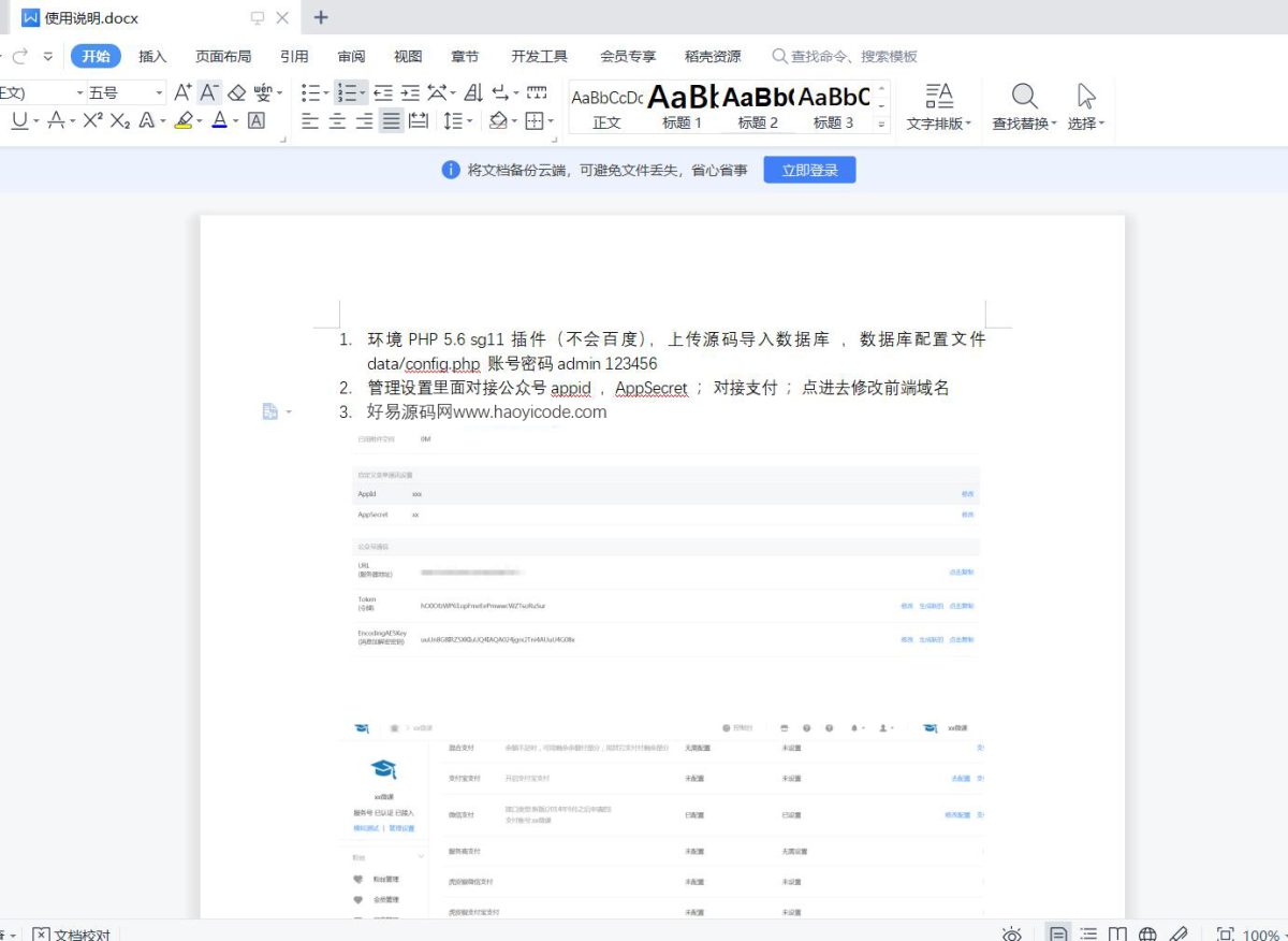 知识付费平台源码演示图_11