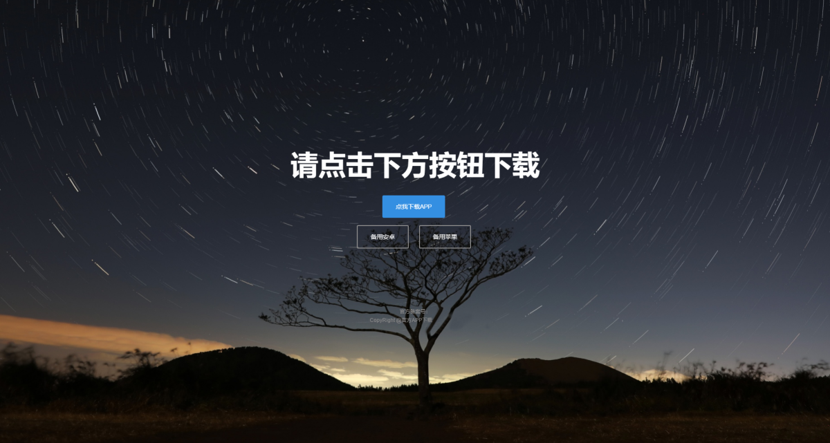 四款简洁好看的自适应APP下载单页源码-好易源码网
