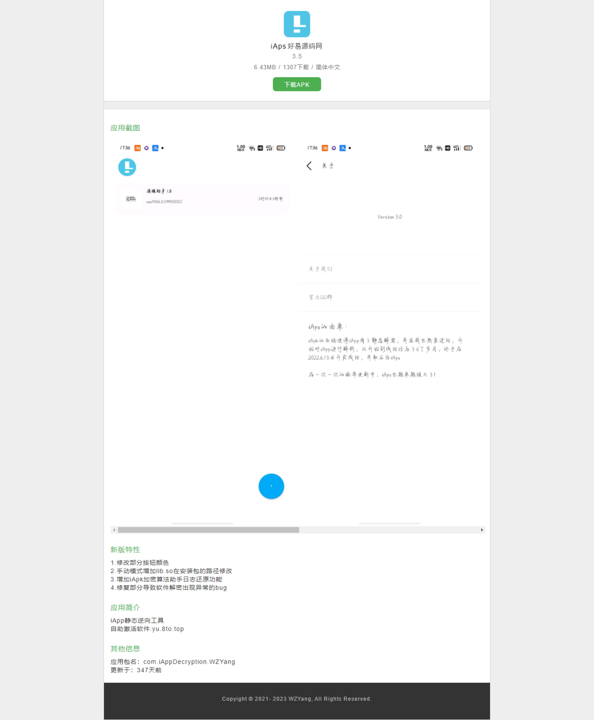 全新开源iAPS逆向工具后端内部版源码-好易源码网
