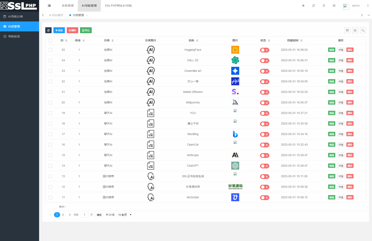 全新UI的AI网址导航源码系统-基于Thinkphp6框架-好易源码网