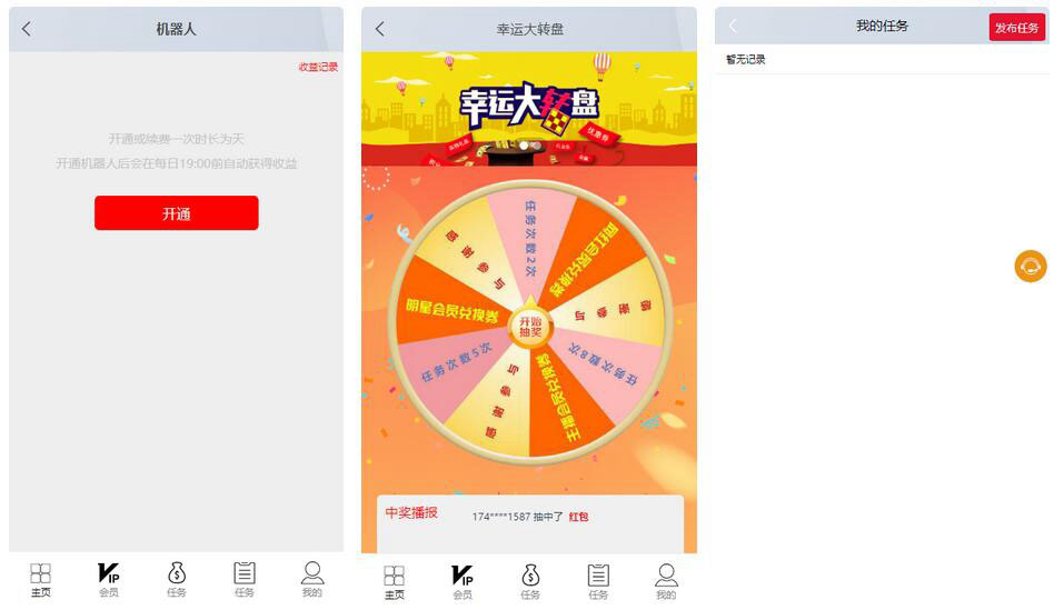 点赞任务系统源码演示图_02