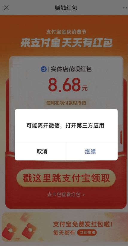 支付宝赏金源码/自动领取赏金/免复制口令网站源码-好易源码网