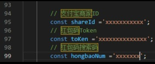 支付宝赏金源码演示图_02