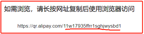 支付宝赏金源码演示图_04