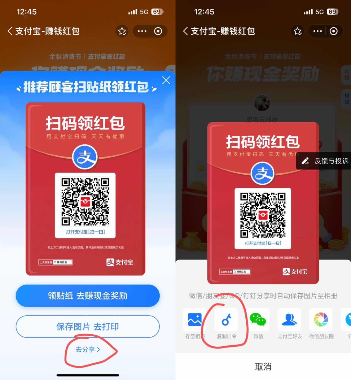支付宝赏金源码演示图_05