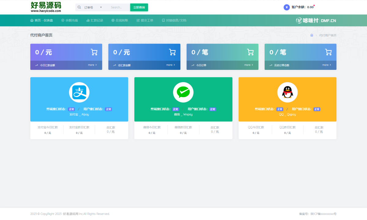 第三方支付宝微信代付系统演示图_02