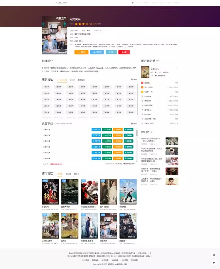 苹果CMSV10影视模板演示图_02