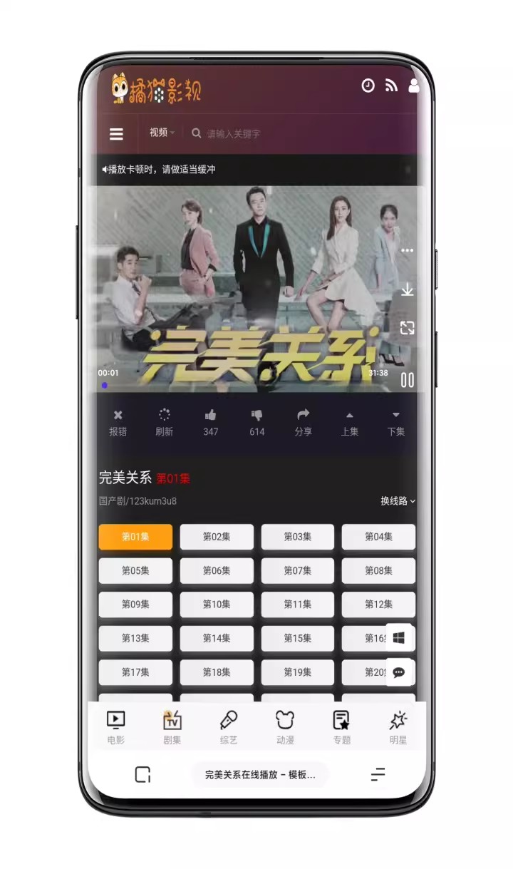 苹果CMSV10影视模板演示图_05