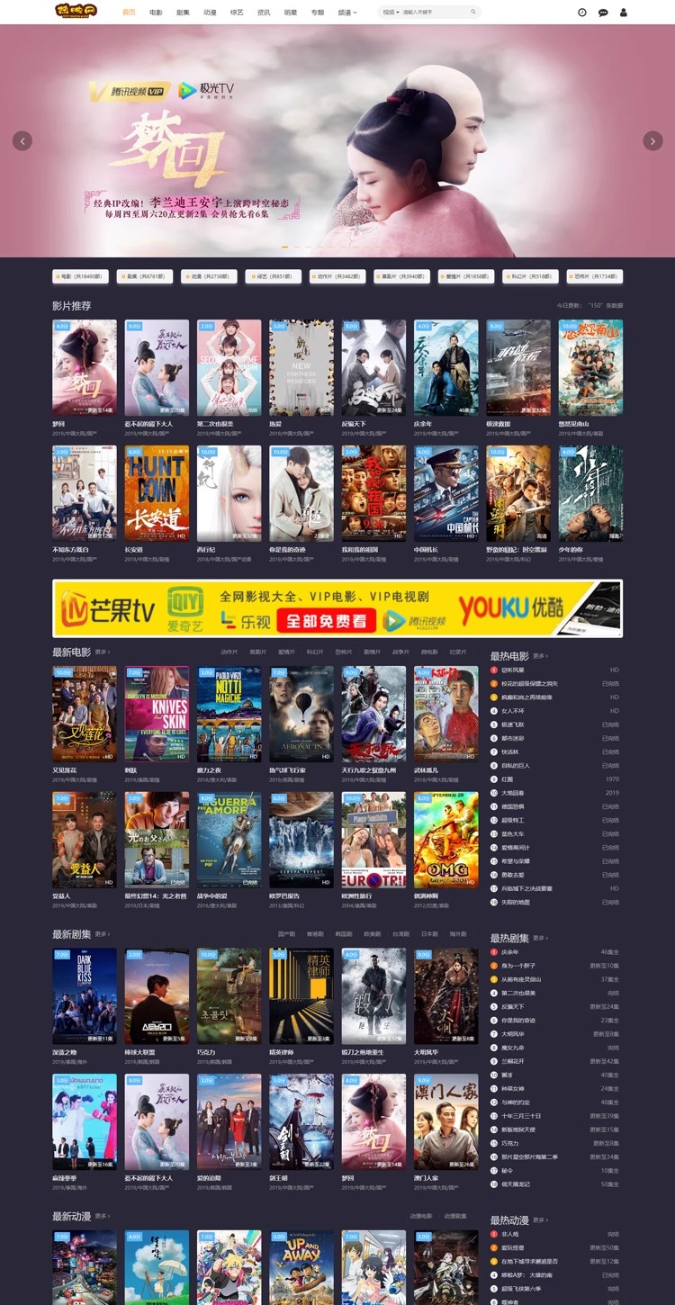 苹果CMS V10黑白切换影视模板演示图_01