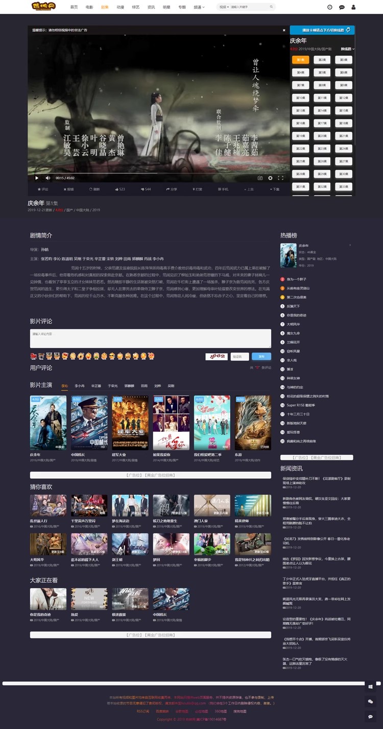 苹果CMS V10黑白切换影视模板演示图_04