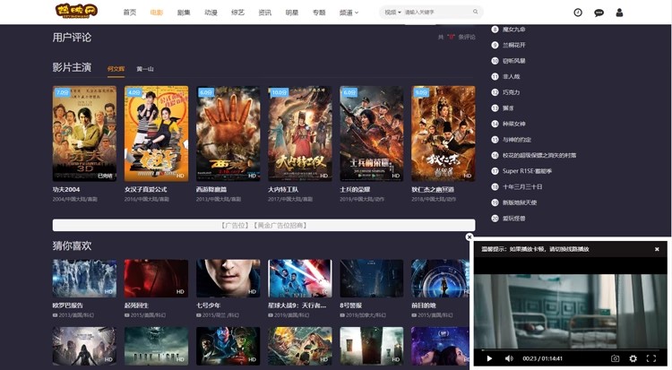 苹果CMS V10黑白切换影视模板演示图_05