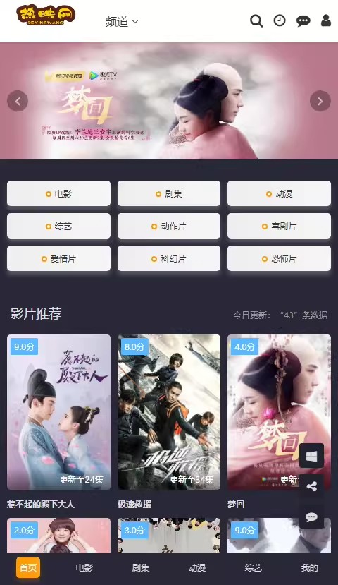 苹果CMS V10黑白切换影视模板-带会员中心/明星库/可漂浮播放-好易源码网