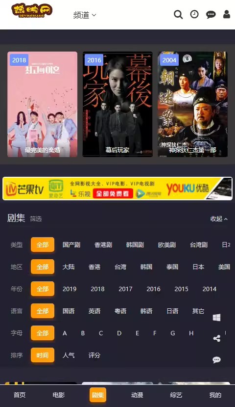 苹果CMS V10黑白切换影视模板演示图_08