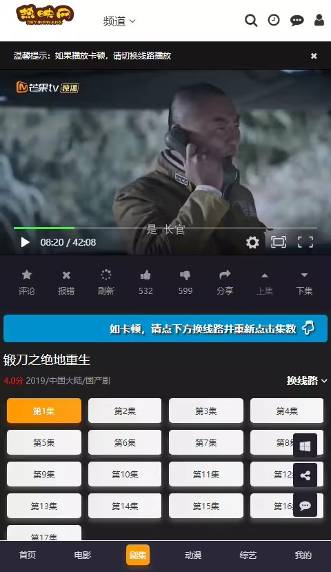 苹果CMS V10黑白切换影视模板演示图_10