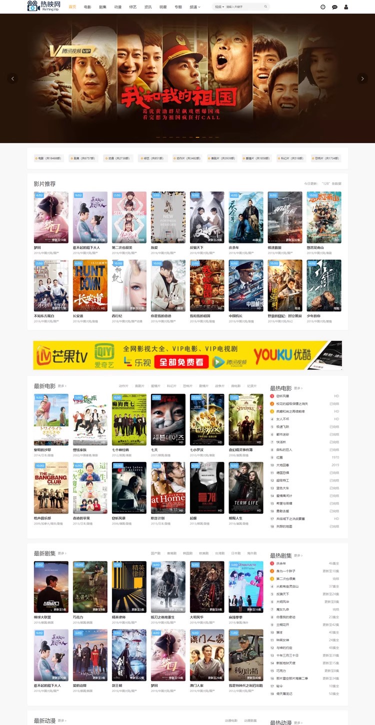苹果CMS V10黑白切换影视模板演示图_11