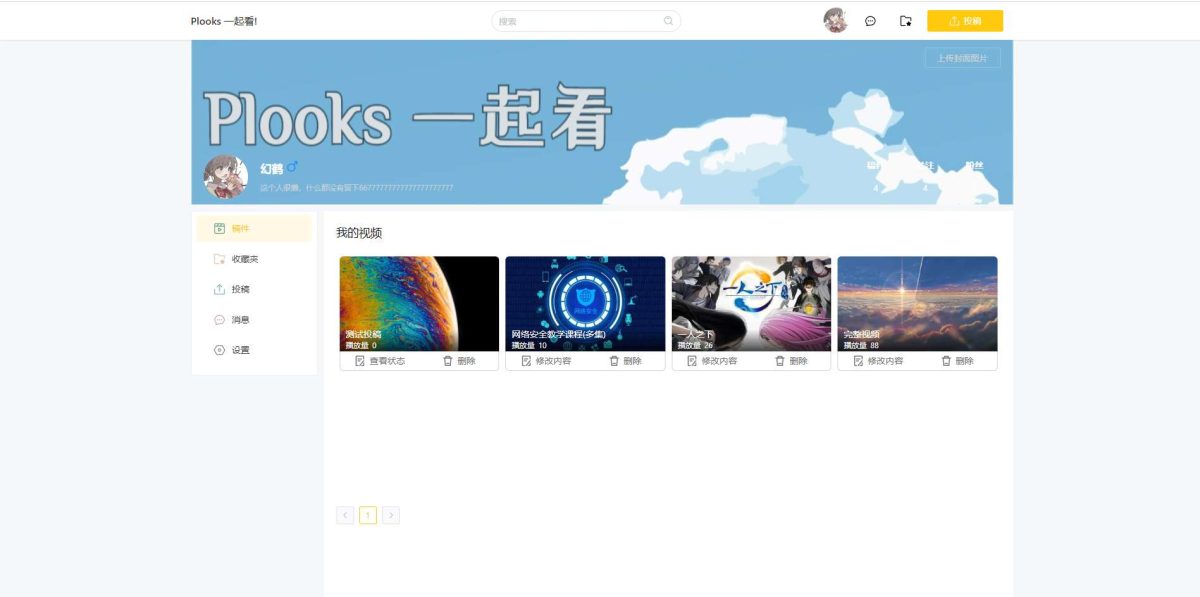 在线一起看视频网站源码演示图_02