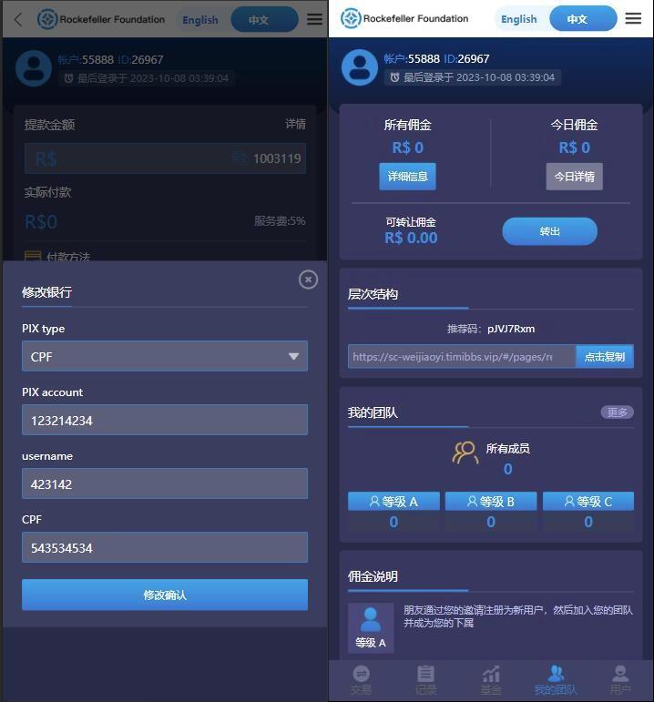 虚拟币微盘交易系统源码演示图_02