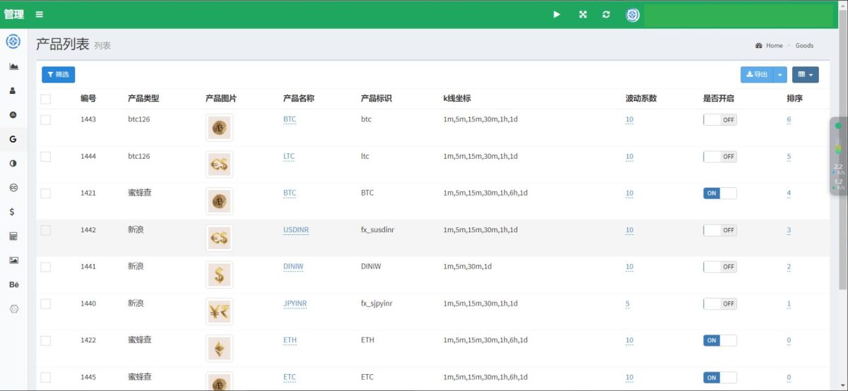 虚拟币微盘交易系统源码演示图_06