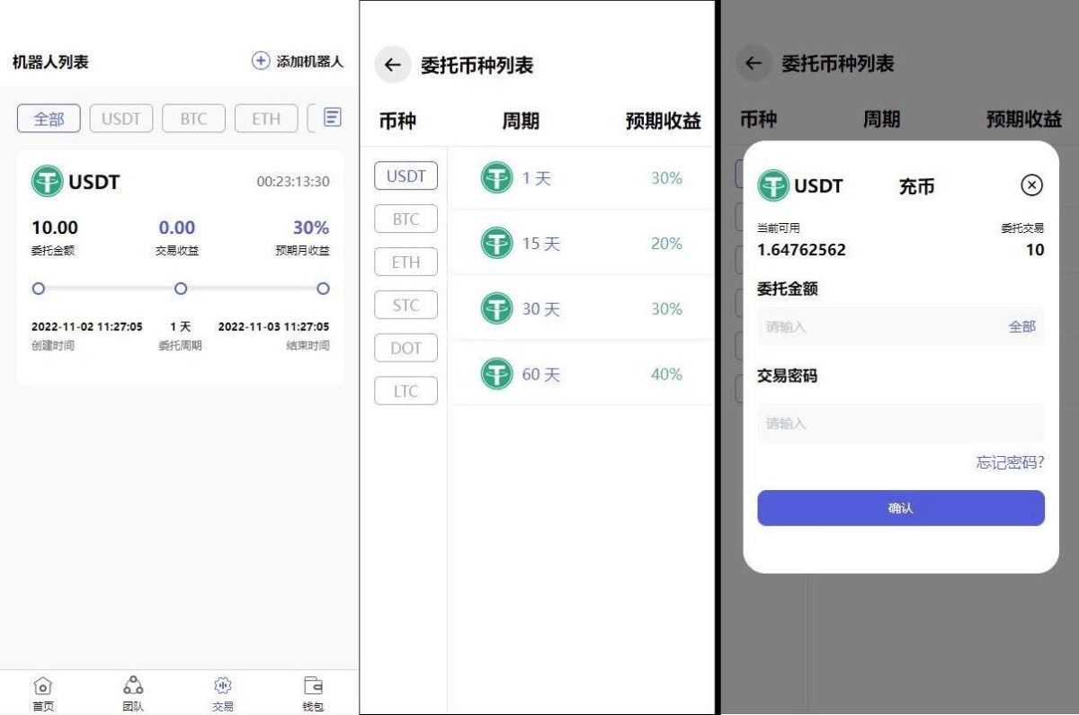 区块链量化交易系统源码演示图_02