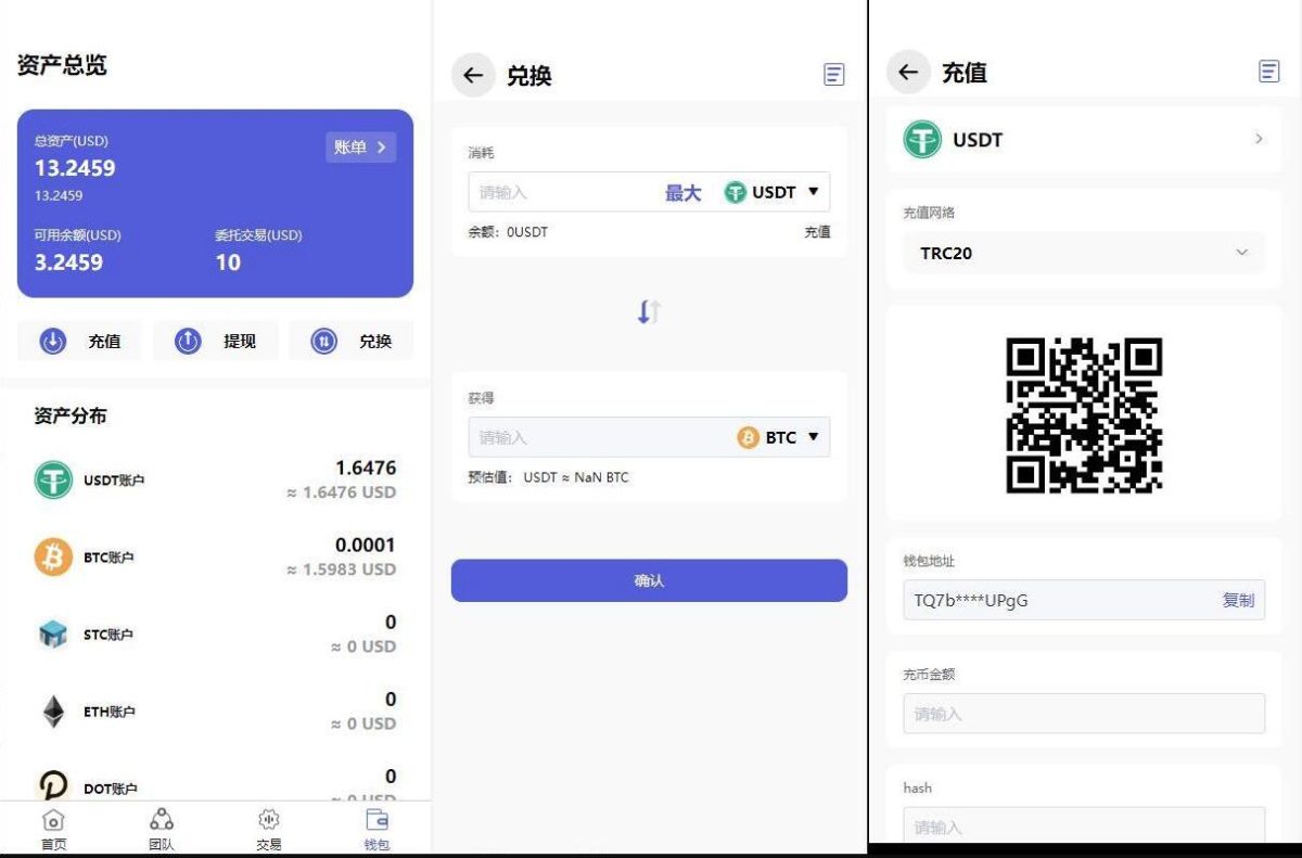 区块链量化交易系统源码演示图_03