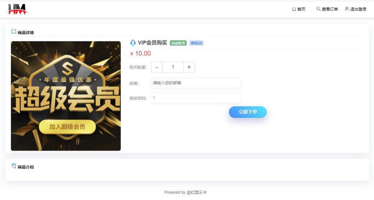 云发卡平台源码 云发卡系统源码-对接易支付-好易源码网