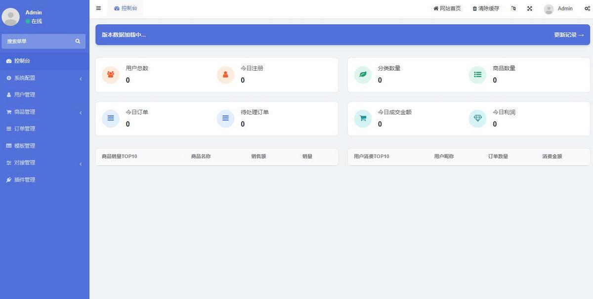 云发卡平台源码演示图_02
