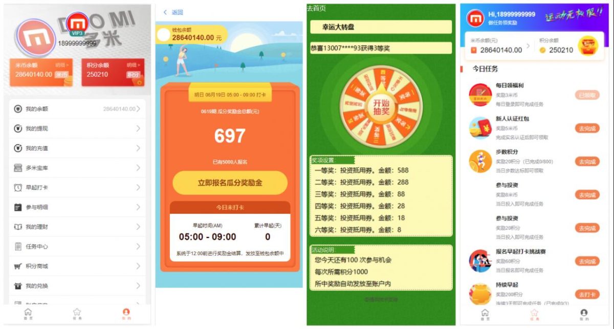 区块链投资理财源码演示图_02