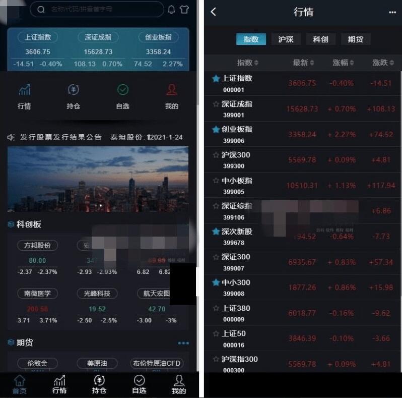 股票交易配资系统源码演示图_03