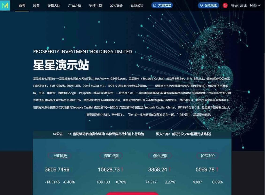 股票交易配资系统源码演示图_07