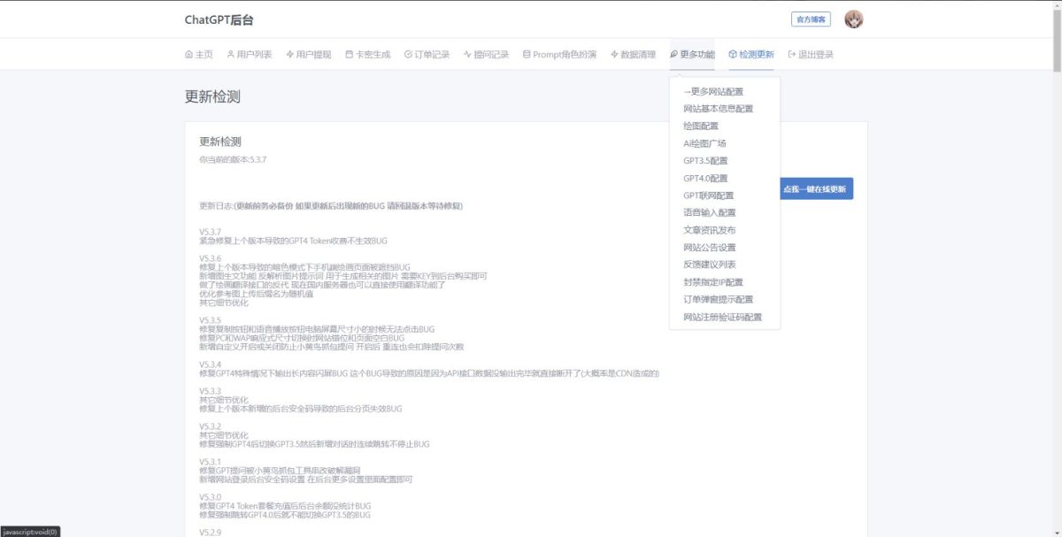 图片[4]-付费商用ChatGPT4.0源码/Ai智能机器人源码/Ai绘图源码-支持7种会员开通模式-好易源码网