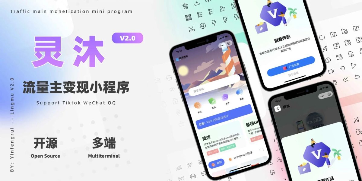 灵沐V3.01微信资源类小程序源码演示图_02