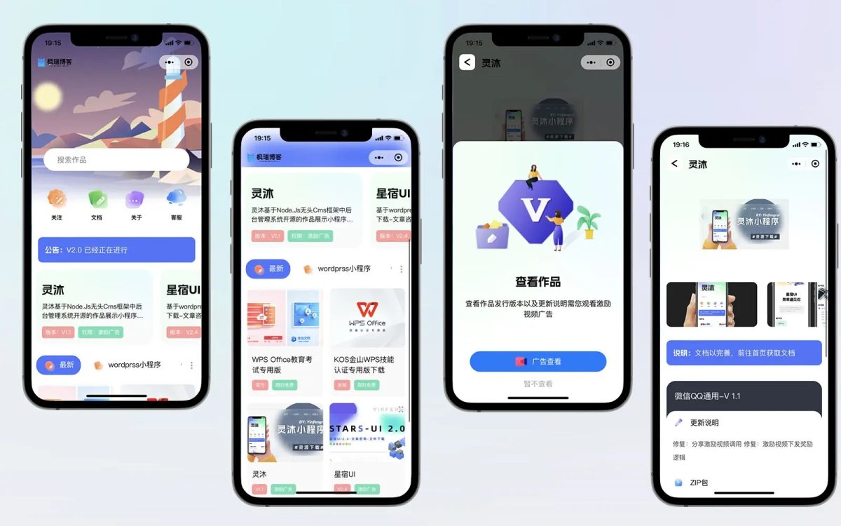 灵沐V3.01微信资源类小程序源码演示图_03