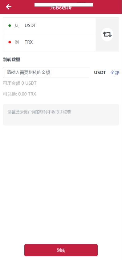区块链TRX投资理财源码演示图_05