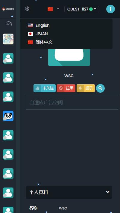 匿名聊天系统源码 在线聊天室系统源码-可发语音 图片 适用PC+WAP-好易源码网