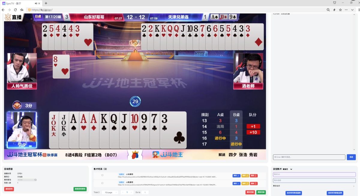 同步观影网站源码_一起看网站源码_异地同步观影神器源码-好易源码网