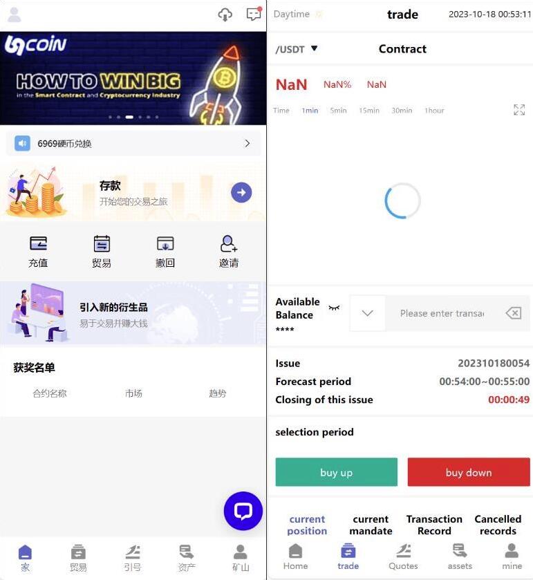 69coin交易所源码 区块链交易所源码-纯合约模式-好易源码网