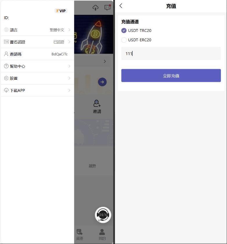 69coin交易所源码演示图_03