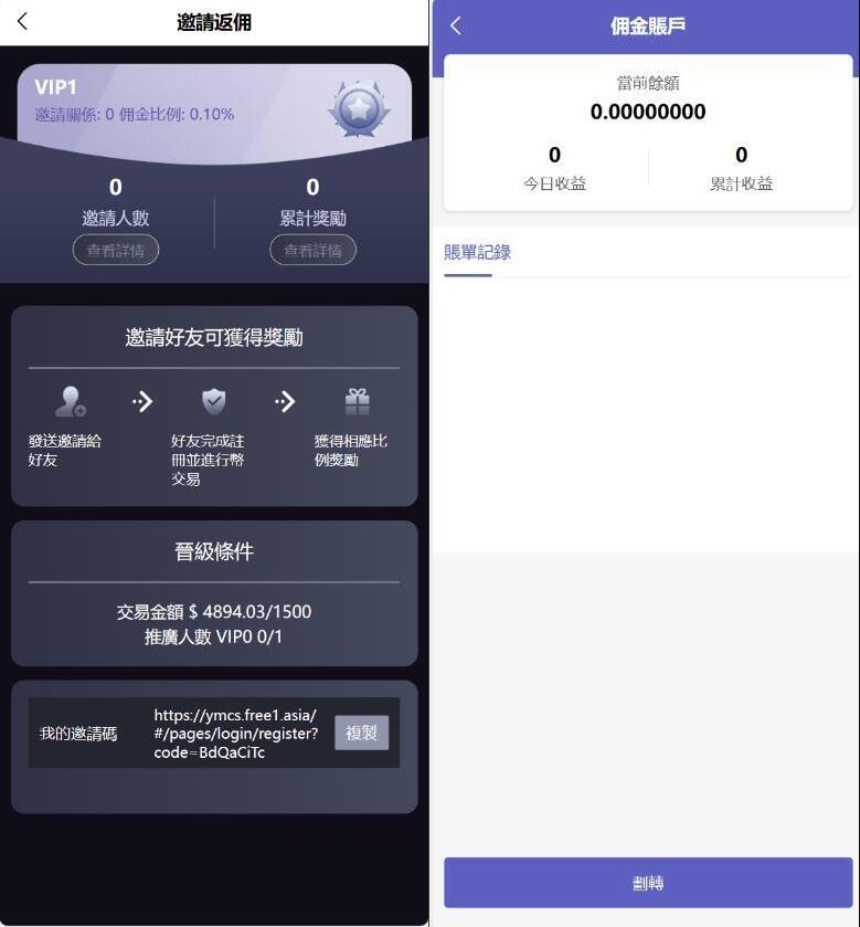 69coin交易所源码演示图_04