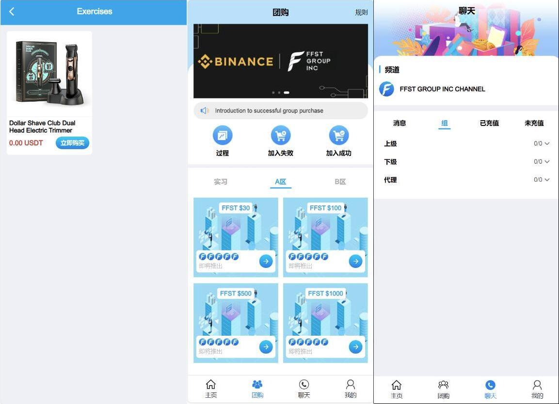 双语言团购拼团商城源码演示图_05