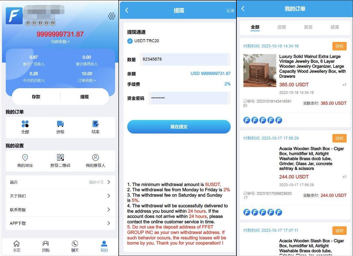 双语言团购拼团商城源码演示图_06