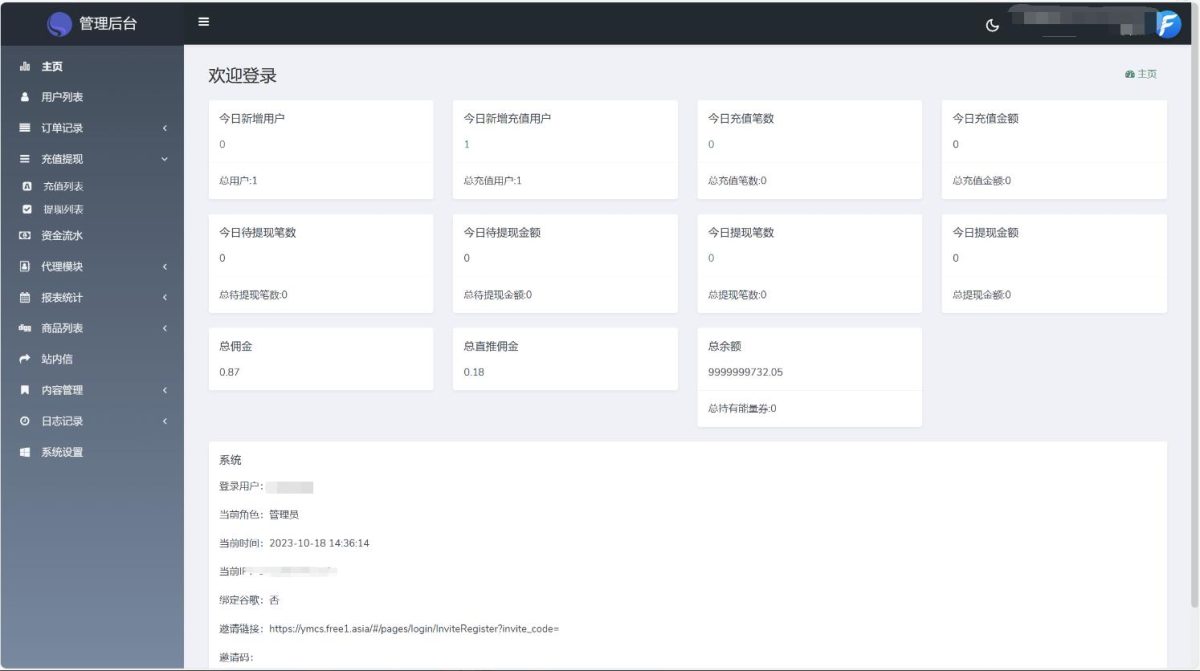 双语言团购拼团商城源码演示图_08