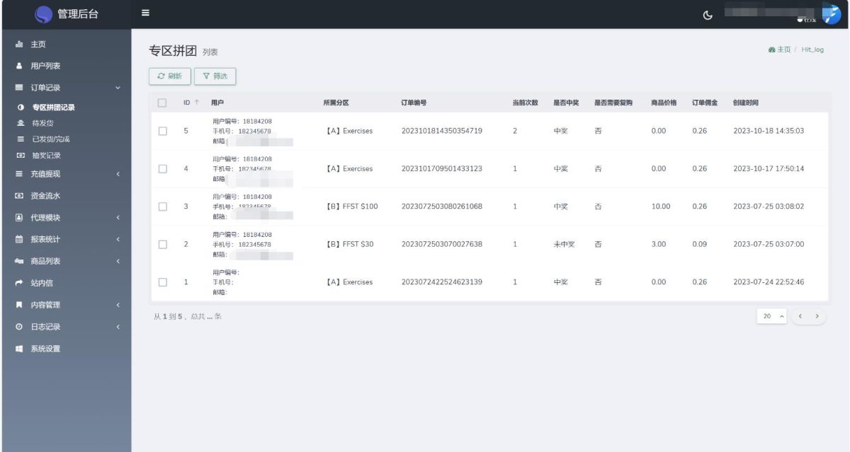 双语言团购拼团商城源码演示图_09