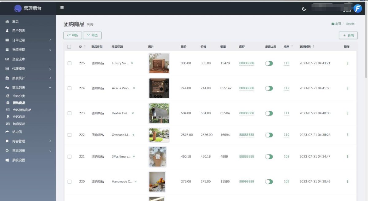 双语言团购拼团商城源码演示图_11