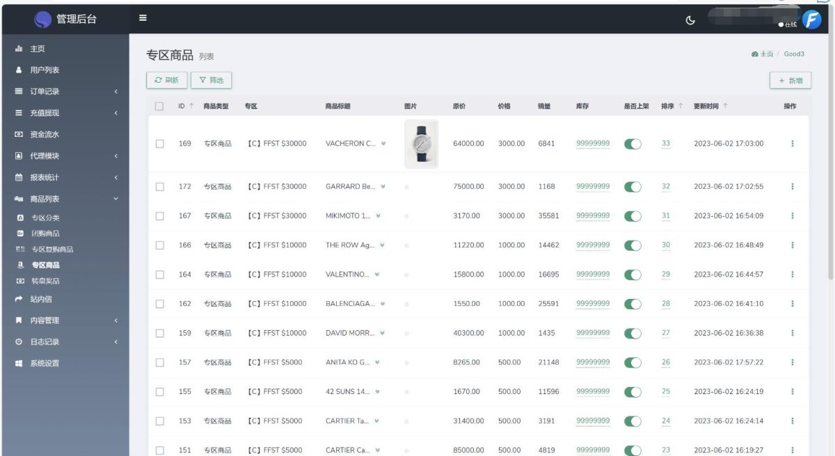双语言团购拼团商城源码演示图_12