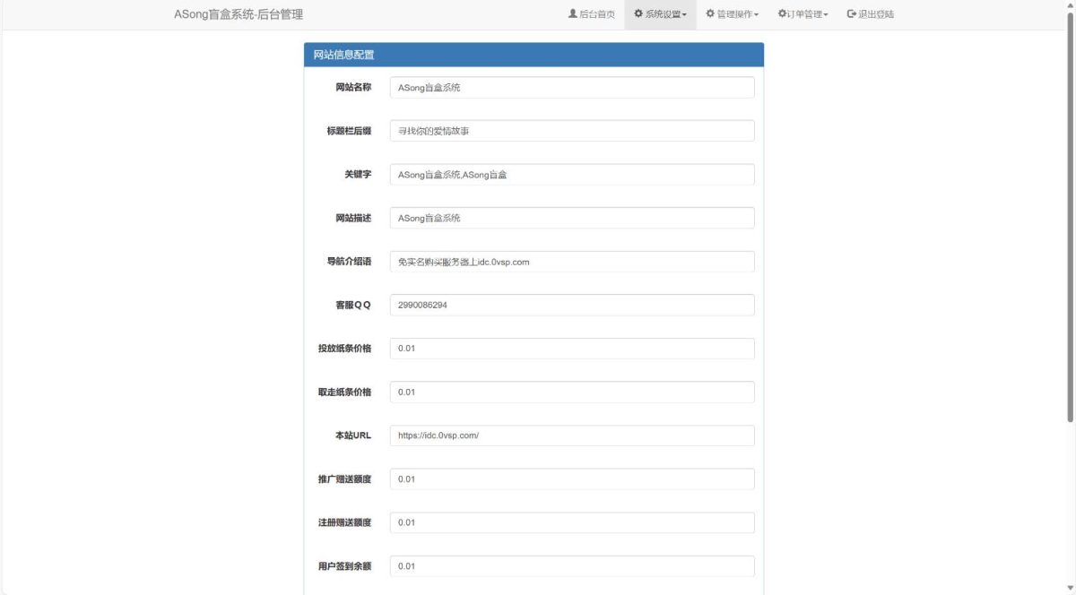 ASong盲盒商城源码演示图_03