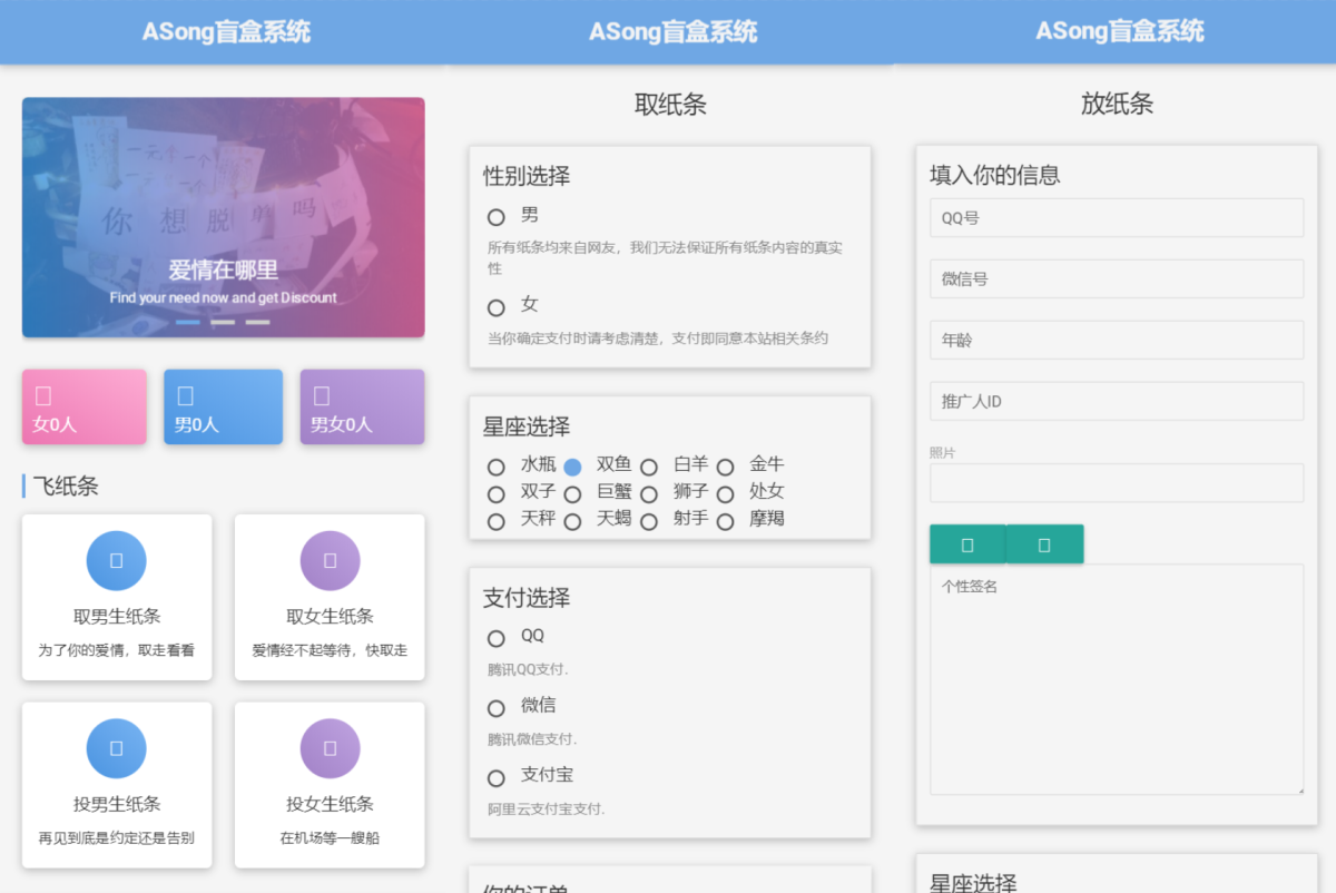 全开源ASong盲盒商城源码 热门盲盒商城系统源码-带教程-好易源码网