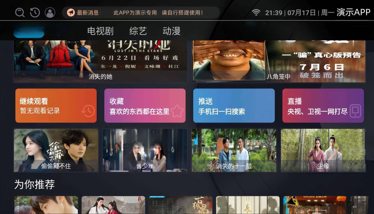 全新itvbox如意版影视源码_影视资源APP源码-Tvbox接口全解版对接苹果CMS系统-好易源码网